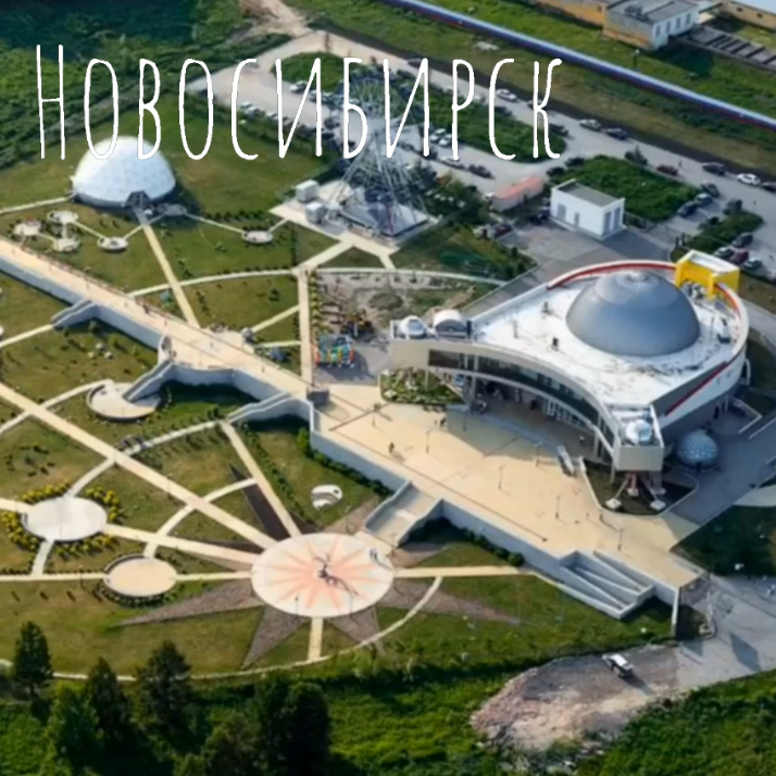 09_Novosibirsk